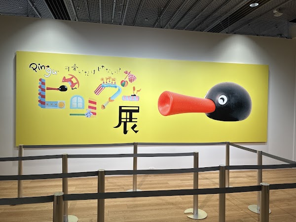 YURAKUCHO MUSEUM 2