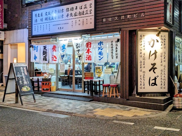 Tokyo Food 9
