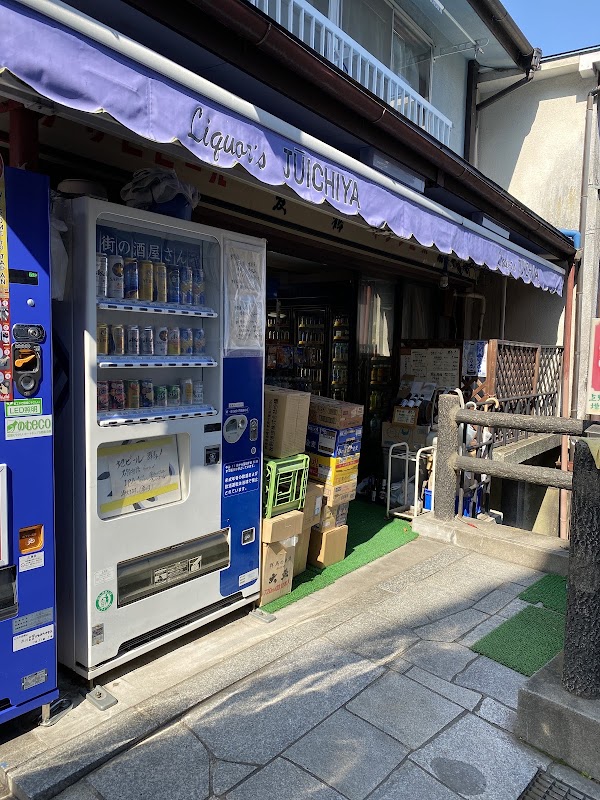 十一屋酒店