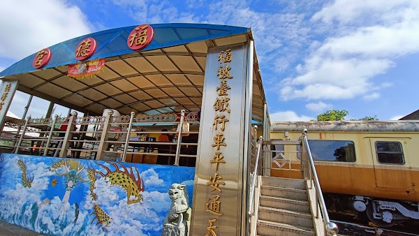 自強號車廂土地公廟 2