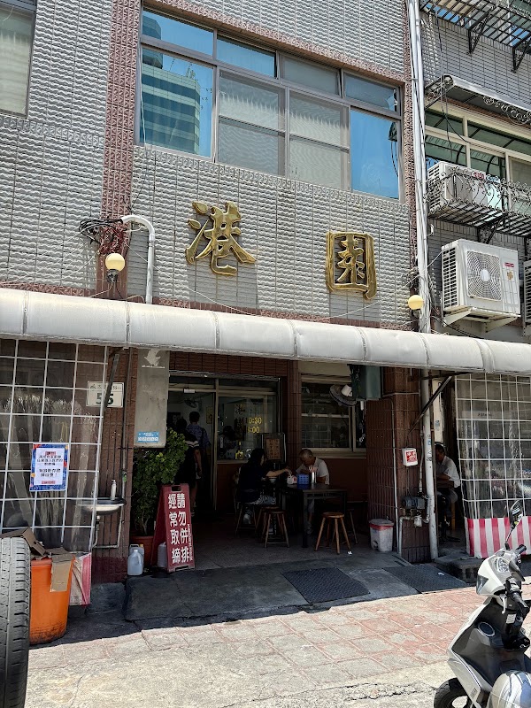 Gang Yuan Beef Noodle Restaurant