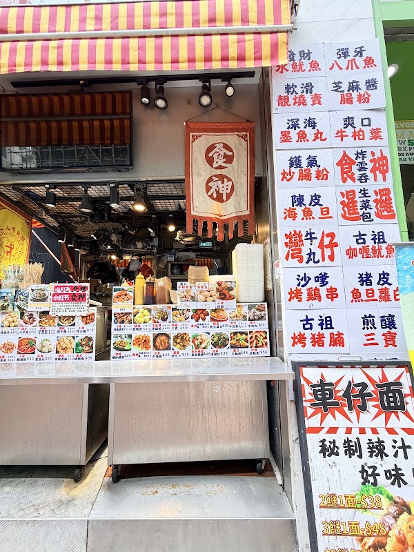 Hong Kong 8