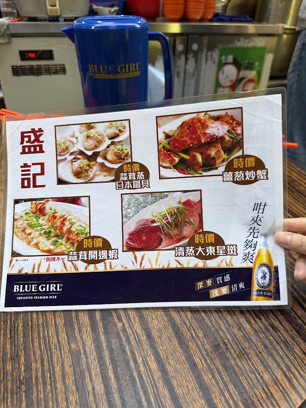 Sing Kee(盛記) 2