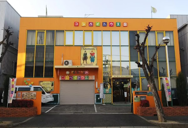 Konpeito Museum Yao