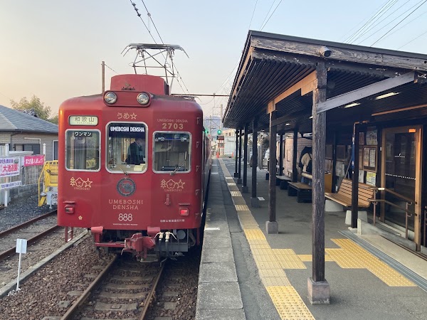 Kishi Station 4