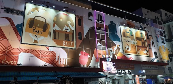 Nampyeonghwa Shopping Center 1