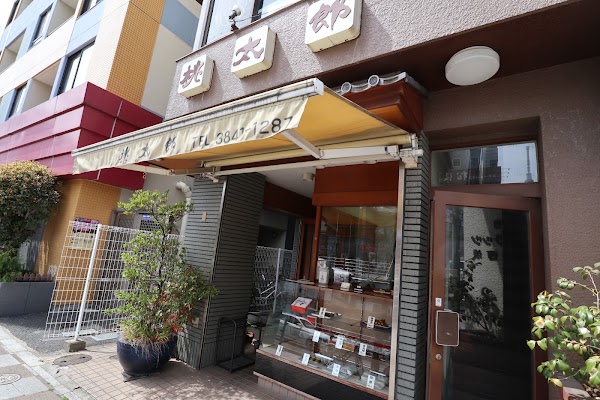 Momotarō