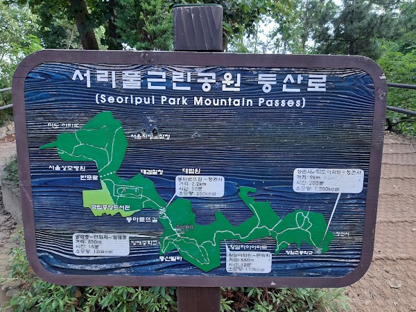Seoripul Park 2
