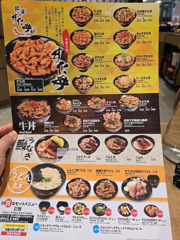 伝說丼屋 Sutadonya (新都會廣場店) 4
