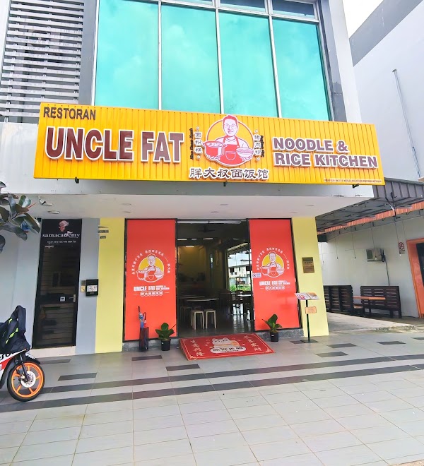 Uncle Fat Noodle & Rice Kitchen 胖大叔面饭馆 1