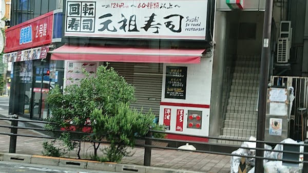 Gansozushi