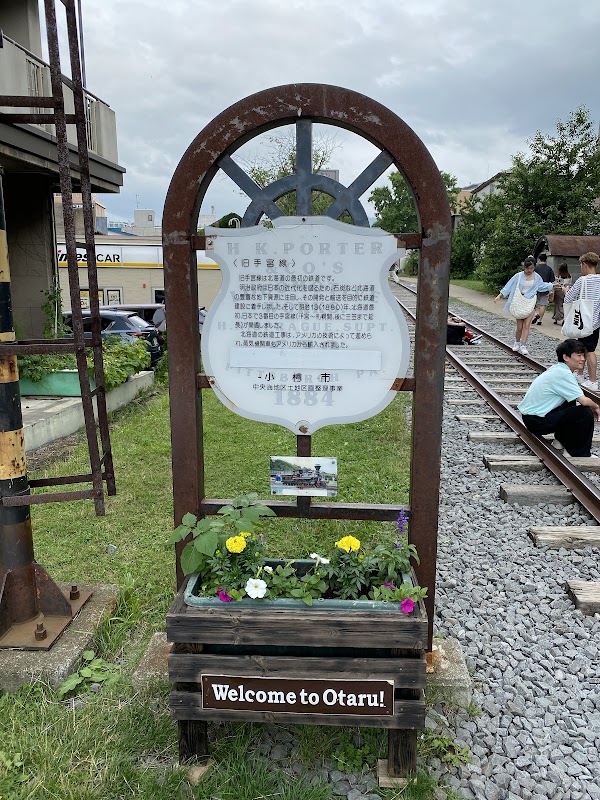 Former Japanese National Railways, Temiya line 4