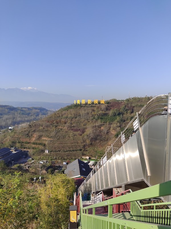 Bailuyuan Film and TV Scenic Spot 5