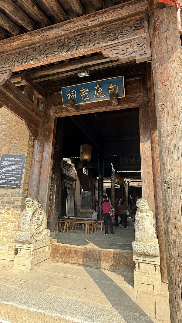 Bailuyuan Film and TV Scenic Spot 4