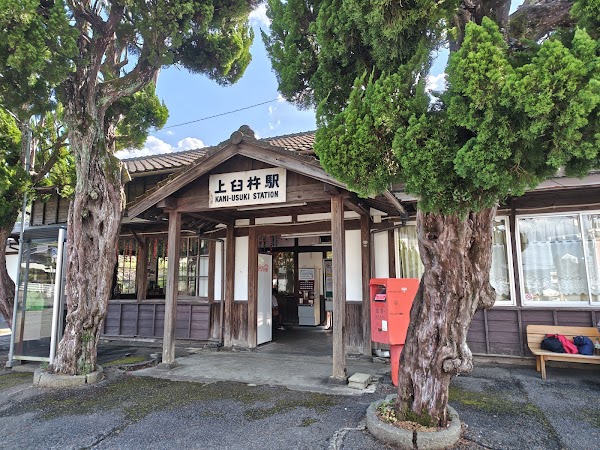 Kami-Usuki Station 1