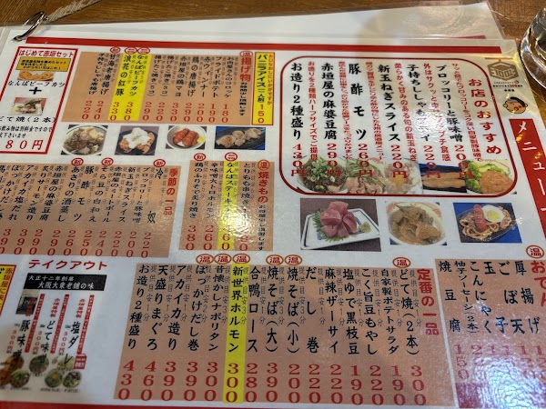 Akagakiya Namba 2