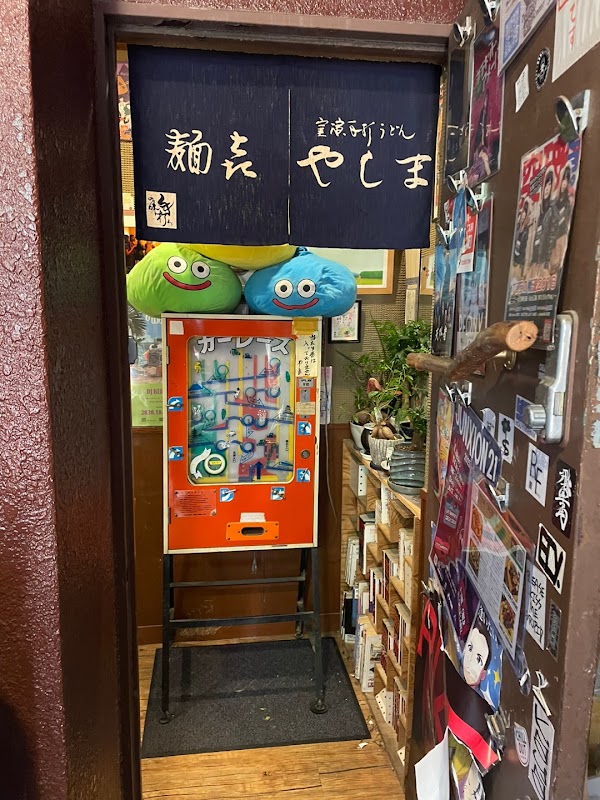 Sanuki Udon Menki Yashima Shibuya Maruyamacho 3