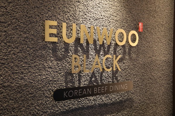 EUNWOO THE BLACK Hanwoo Dining Dosan 4