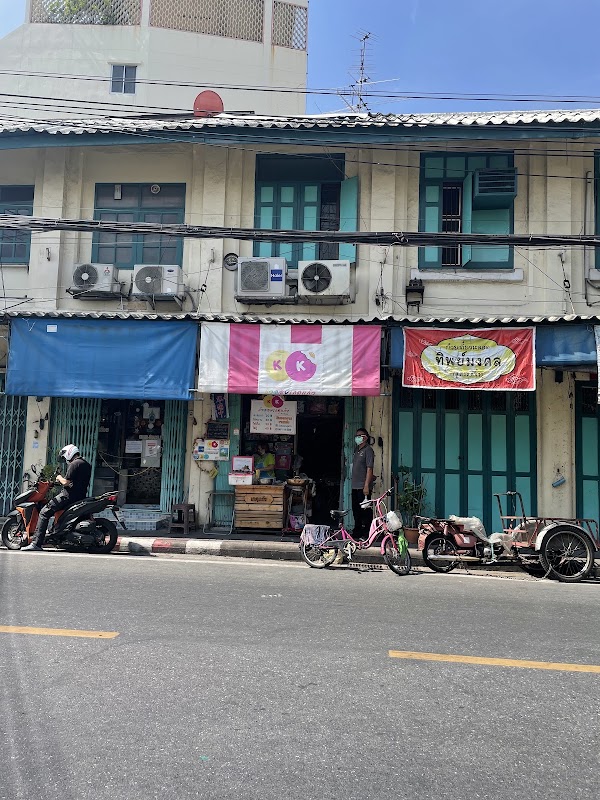 Bua Loy Ket Kaew