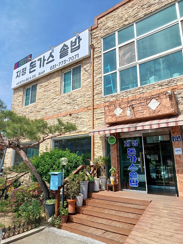 지평돈까스솥밥 1