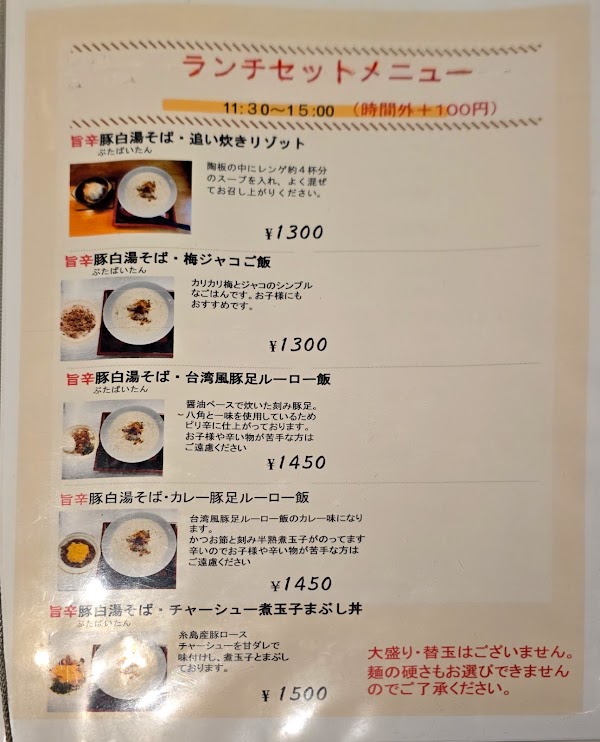 Tomoike 3