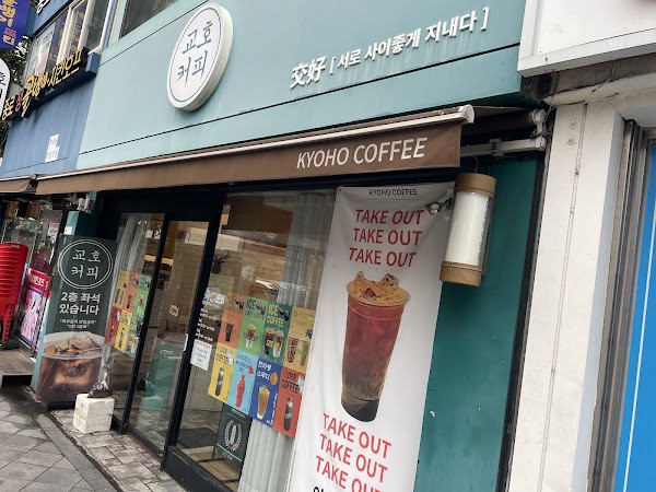 Kyoho Coffee