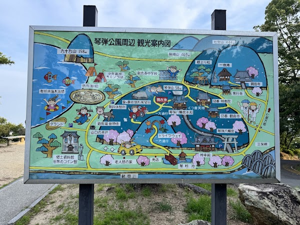 銭形展望台 4