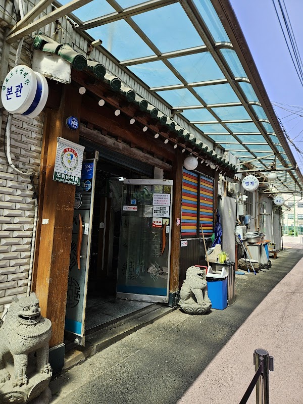 Hosu Samgyetang 1