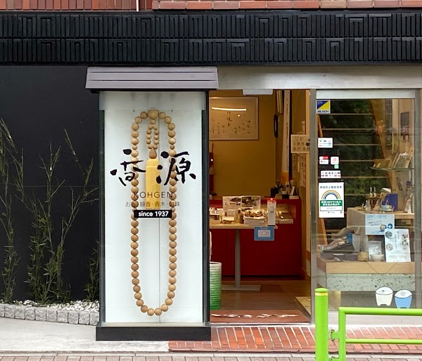Kohgen Ginza