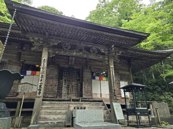 Aoshotenjofuku Temple