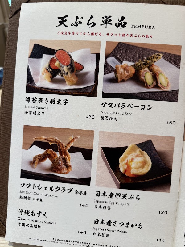 Tempura Makino (MOKO) 4