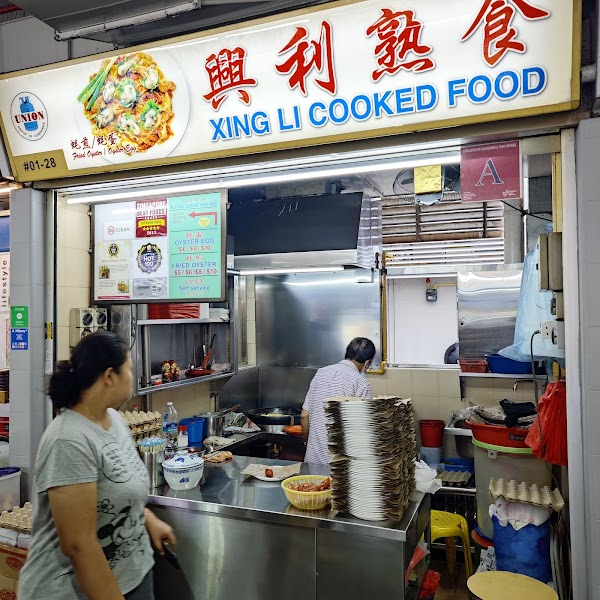 Old Airport Road Food Centre