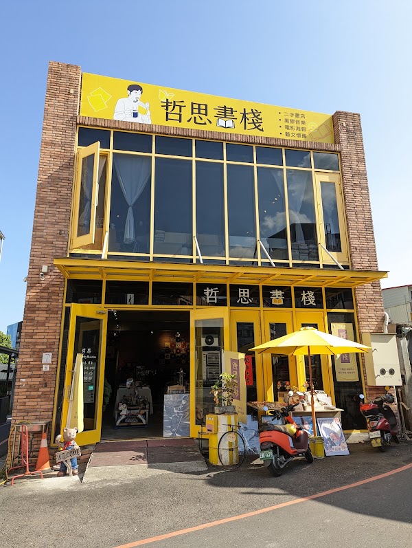 Yilan Philosophy Bookstore