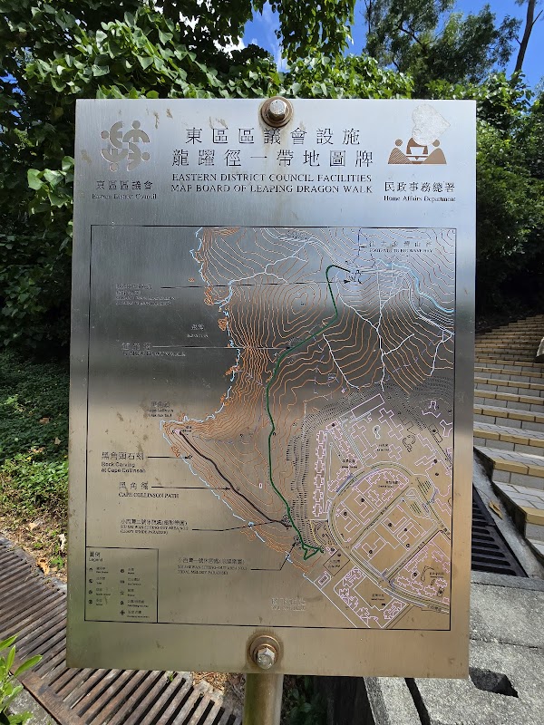 Siu Sai Wan Promenade 2