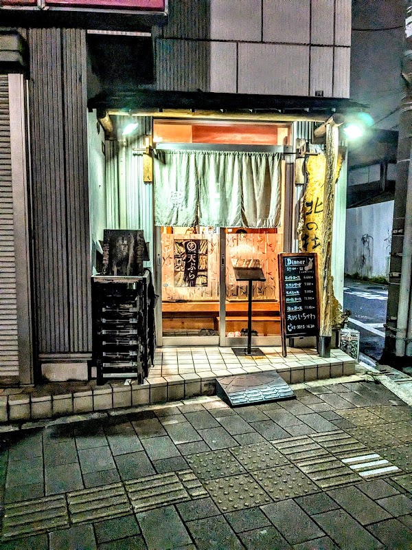 Ichikawa Tempura