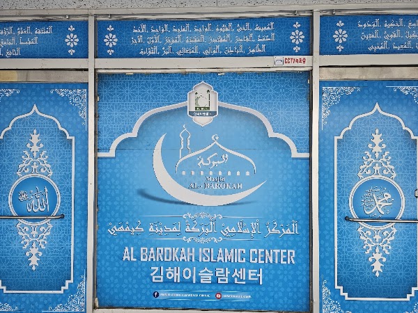 Masjid Al Barokah 3