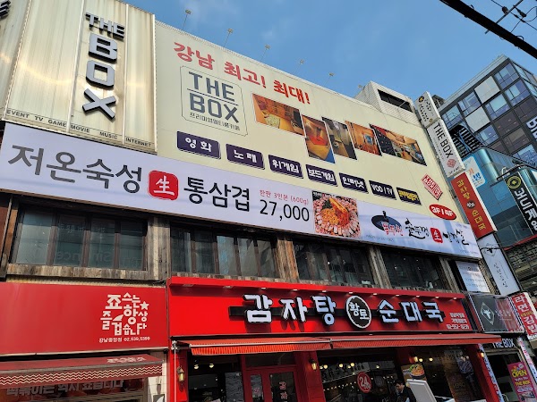 [Seoul] Foodies!!  88