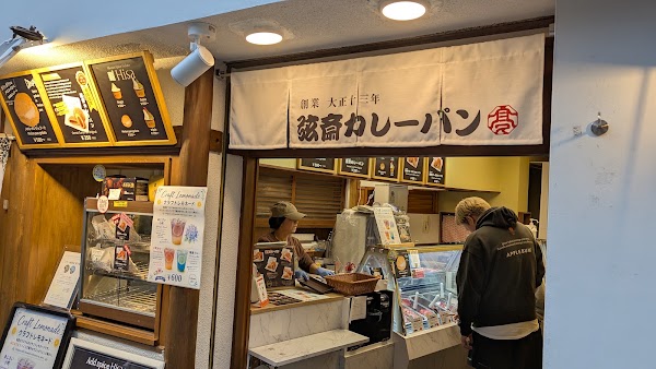 add spice HISA/ジェラート/弦斎カレーパン