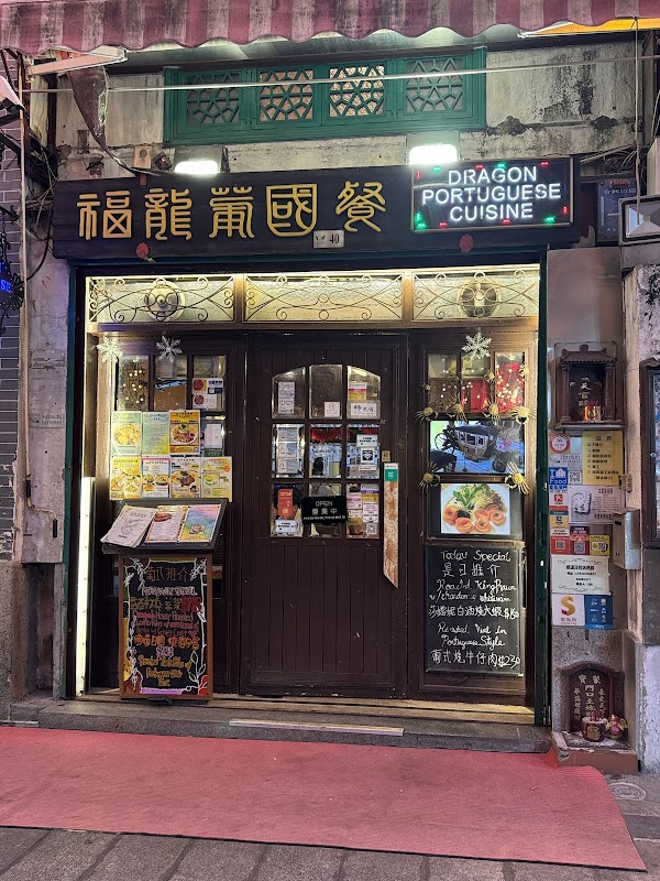 Dragon Portuguese Cuisine 2