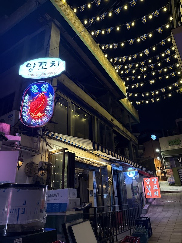바다포차 돌섬 이태원점 , BADA PHOCHA DOLSUM