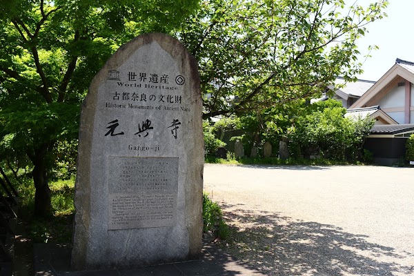 Gango-ji 2