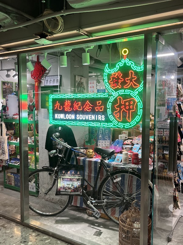 Hong Kong Souvenir Shop 香港紀念品專門店 2