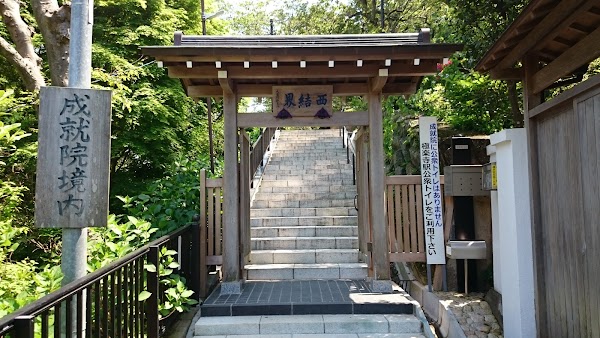 Joju-in Temple 3