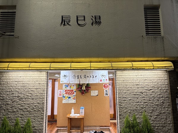 Tatsumiyu