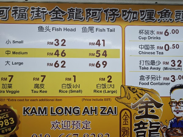 Kam Long Ah Zai Curry Fish Head (Jalan Wong Ah Fook) 3
