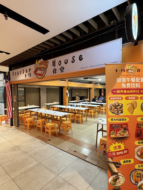October House Restaurant