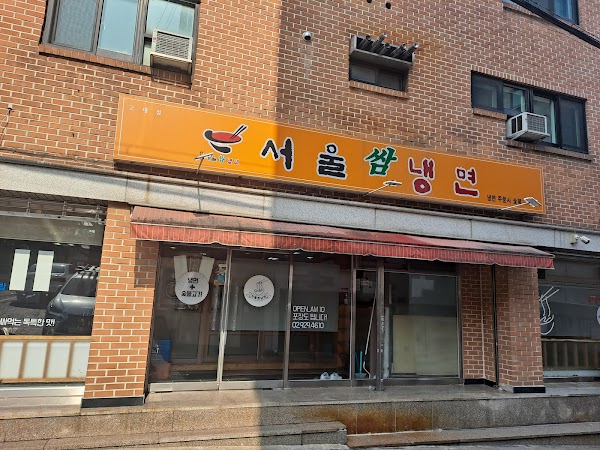 Seoul Ssam Naengmyeon
