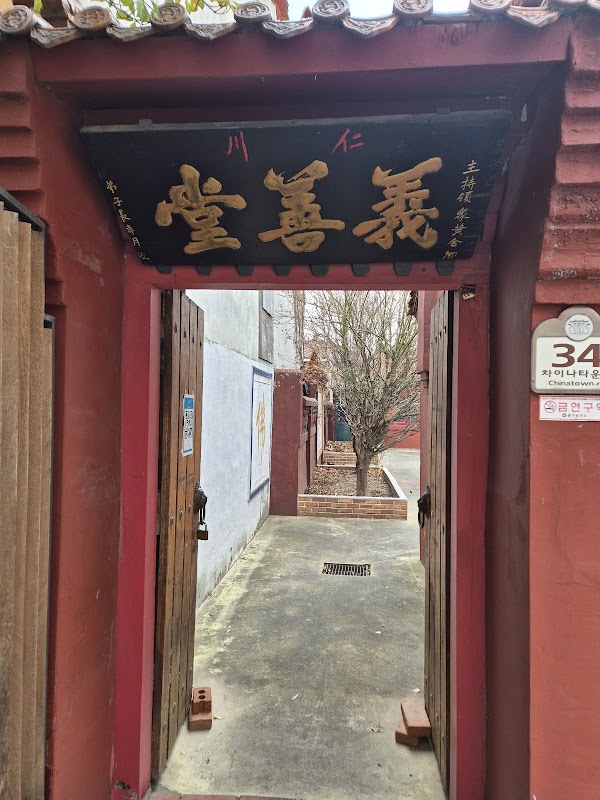 Uiseondang 3