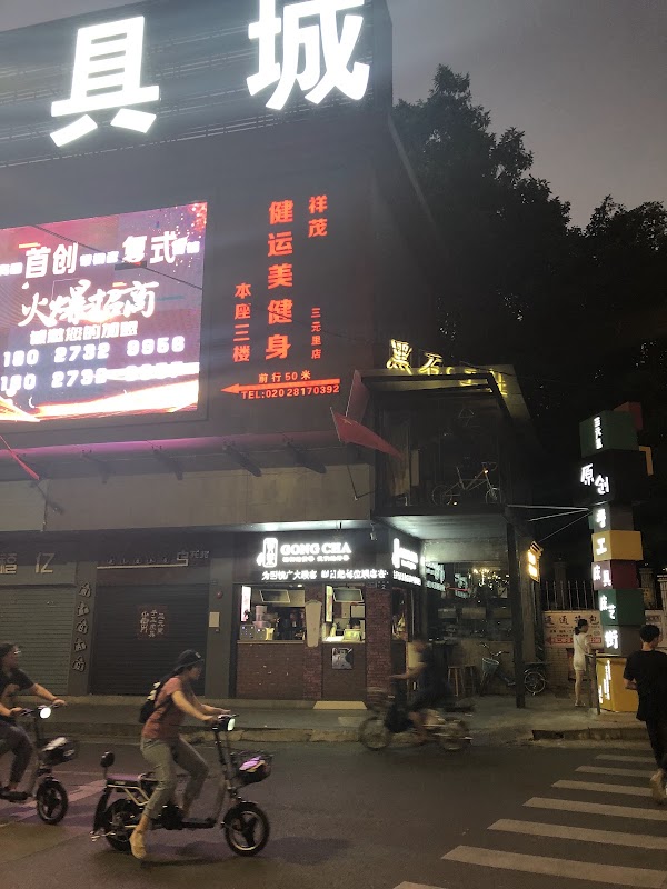 Guangzhou 13