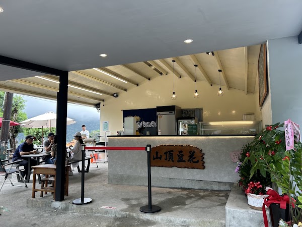 山頂豆花(店休日以FB/IG公告為主)